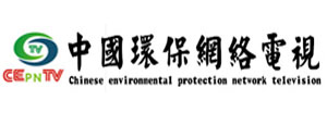 中国环保网络电视台