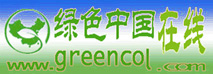 绿色中国在线