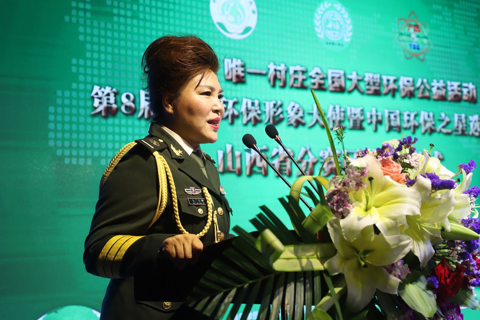 中国环保形象大使、著名军旅歌手乌兰托娅代表文艺界讲话.jpg