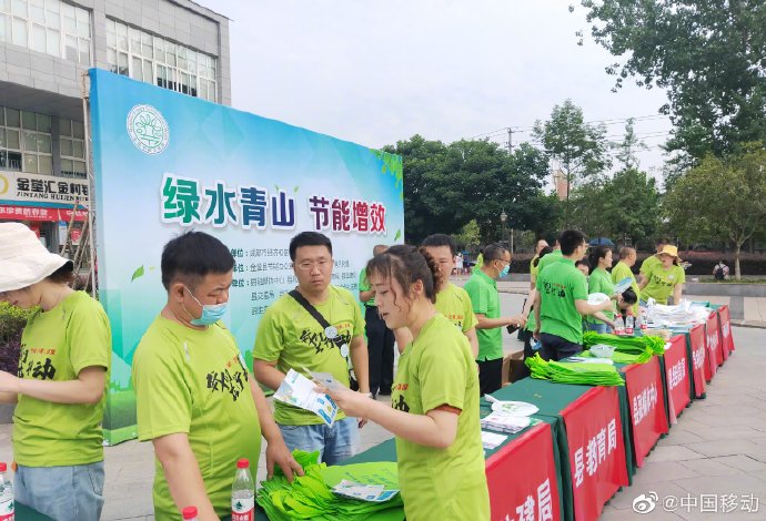 中国移动打造绿色5G新生态插图(1)